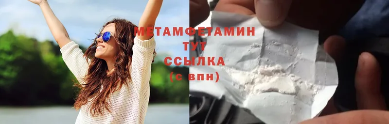 OMG онион  купить  сайты  Уяр  Первитин Methamphetamine 